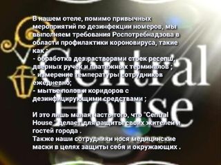 Central House Hotel