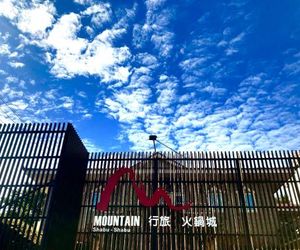 MountainTraveler Ren-ai Township Taiwan