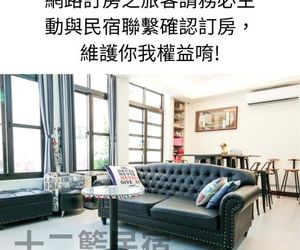 Hygge House Magong City Taiwan