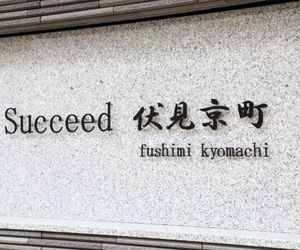Fushimi Kyomachi HOTEL /New Open.(101) Uji Japan