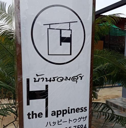 บ้านรวมสุข the Happiness