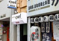 Отзывы Hotel Owl Tokyo Shinbashi, 2 звезды
