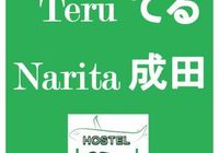 Отзывы Nono teru Narita, 1 звезда