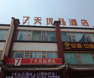 7 Days Premium·Beijing Wufang Tianya Wangsiying Bridge Shuang-chiao China