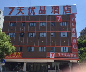 7 Days Premium·Yichang Gezhou Dam Yichang China