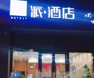 π Hotel (Nanjing Shengtai West Road Metro Station) Nanjing China