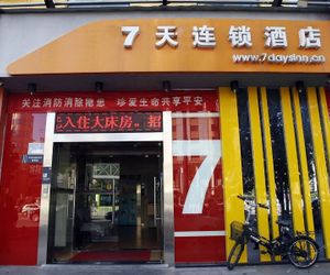 7 Days Inn (Beijing Miyun Gulou Street) Miyun County China