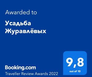 Usadba Zhuravlevykh Pskov Russia
