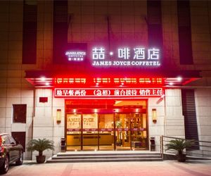 James Joyce Coffetel·Shanghai Jinshan City Beach Bailian Shopping Center Chin-shan-tsui China