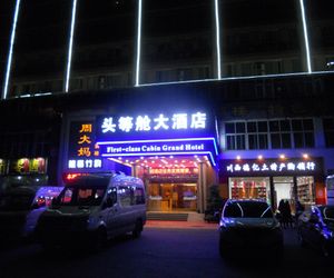 Airport First Class Hotel Dongsheng China