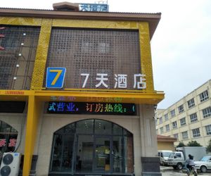 7 Days Inn·Chuzhou Mingguang  Huijin Plaza Chia-shan China