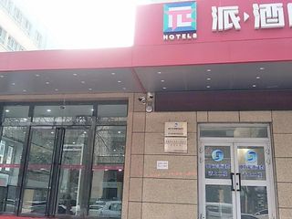 Hotel pic PAI Hotels·Yining Jiefang Road New Times Square