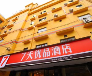 7 Days Premium·Yichang CBD Business Center Yichang China