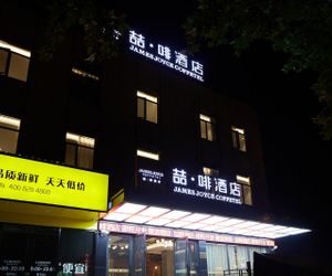 James Joyce Coffetel·Shanghai Zhuanqiao Wanda Plaza Hsin-chuang China