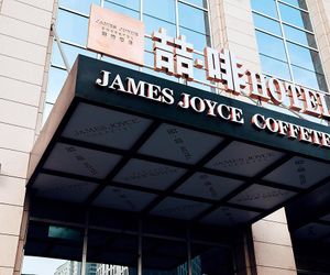 James Joyce Coffetel·Lanzhou Xiguan Cross Lanzhou China