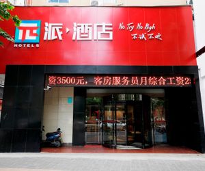 PAI Hotels·Hefei Baohe Wanda Plaza Hefei China