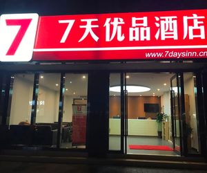 7 Days Premium·Chongqing Jiangbei International Airport Shop Chiang-pei China