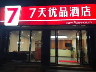 Hotel pic 7 Days Premium·Chongqing Jiangbei International Airport Shop