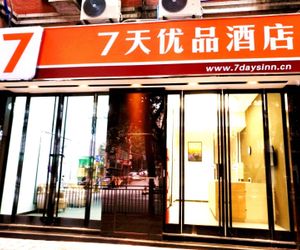7 Days Premium Chongqing Qijiang Government Nangang China
