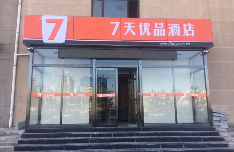 7 Days Premium Lanzhou New District Airport