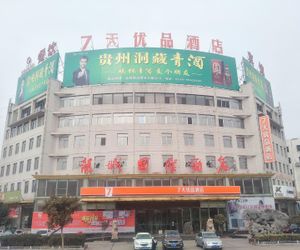7 Days Premium·Hotel Pei County Longcheng International Pei China