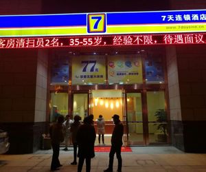 7 Days Inn·Danyang Railway Station Wuyuan Square Hsin-feng China