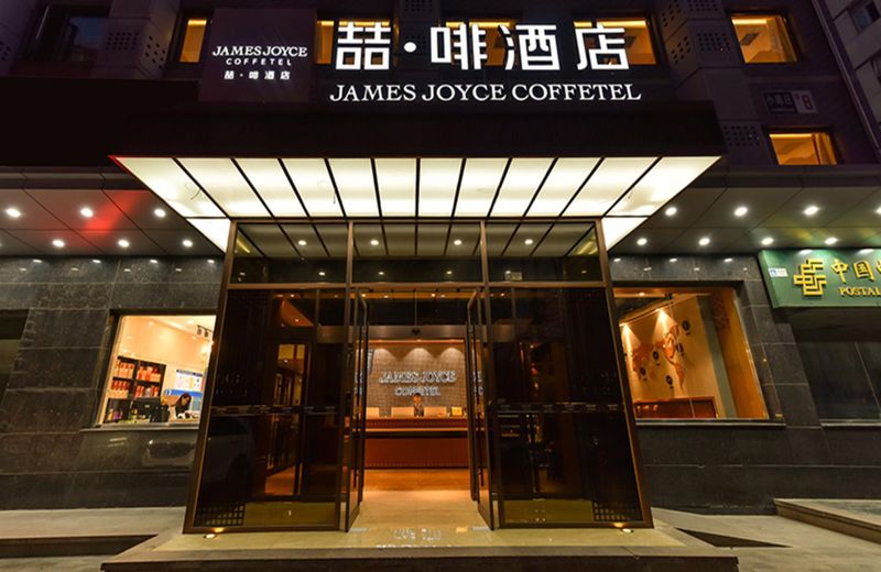 James Joyce Coffetel·Renmin University Metro Station