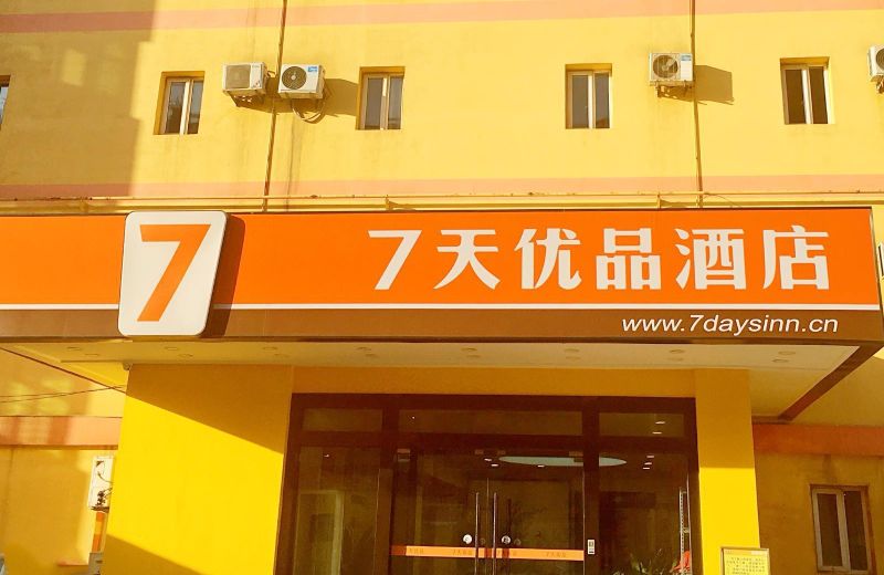 7 Days Premium·Jinan Jinger Road XishiChang