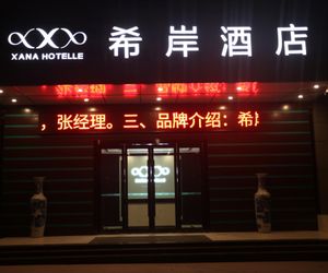 Xana Hotelle·Shanghe Bus Station Hot Spring Base Chi-yang China