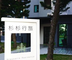 Araucaria Residence Hu-hsi Taiwan