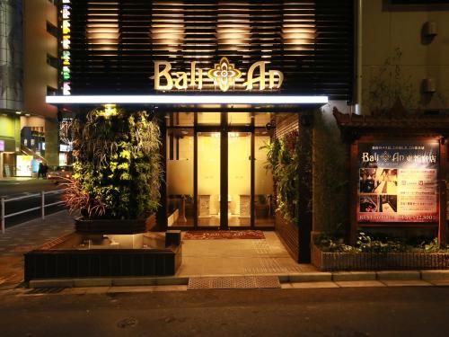 Hotel Balian Resort Higashi Shinjuku (Adult Only)