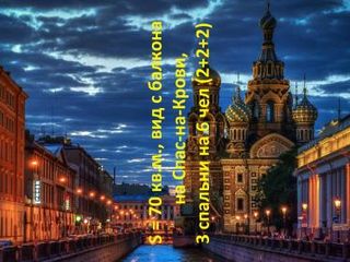 ул-Mалая-Kонюшенная-10, самый центр СПб, метро "Невский проспект", 100 метров до Казанского собора, вид с балкона на храм Спаса-на-Крови и на канал Грибоедова
