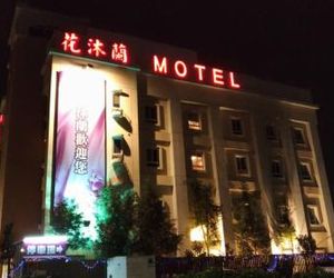 Hua Mu Lan Hotel Hsia-yu-liao Taiwan