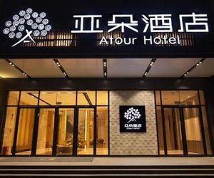 Atour Hotel (Changyang North Road) Xiangfan China