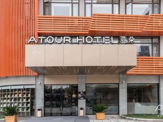 Фото отеля Atour Hotel (Nanjing Zhushan Road Metro Station)