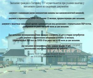 Hotel 777 Pskov Russia