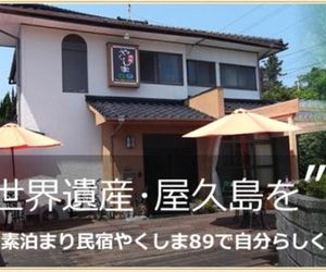 Yakushima Park Guesthouse Yakushima Island Japan