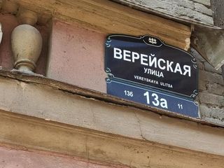 Апартаменты на Верейской 13А Шума.нет