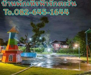 บ้านฟ้ารักตะวัน Ban Bo Fai Thailand