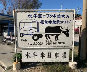 Kunigami-gun - House / Vacation STAY 40461 Nago Japan