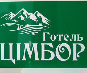 Готель ЦІмбор Slavskoye Ukraine