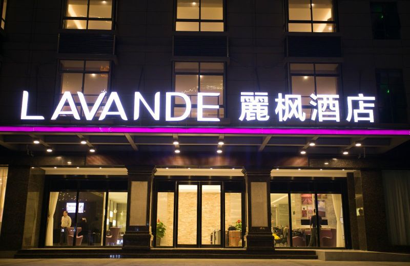 Lavande Hotels·Qionghai Boao