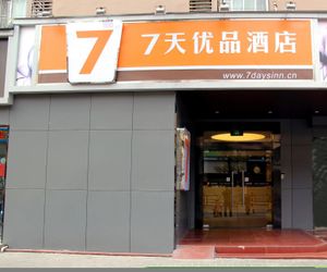 7 Days Inn·Wuzhishan Road Meilan China