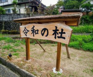 Ukiha Kojio no Akari Kyushu Island Japan