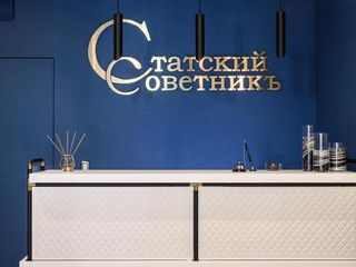 Статский Советник Отель на Кустарном