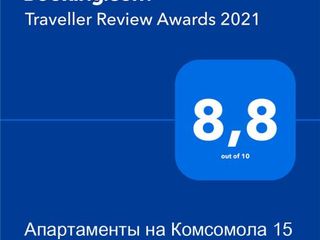 Апартаменты на Комсомола 15