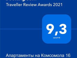 Апартаменты на Комсомола 16