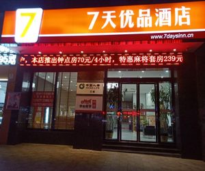 7 Days Premium·Zhengzhou South Guoqing Road Chenzhou China