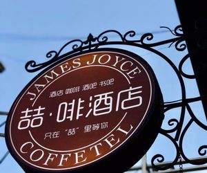 James Joyce Coffetel·Linyi Xiangyang West Road Linfen China