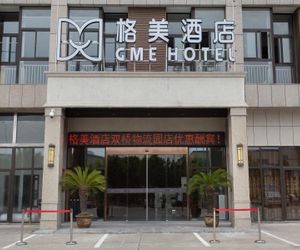 GME Xuancheng Shuangqiao Logistics Park Hotel Xuancheng China